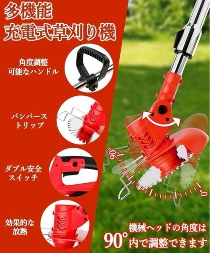 【決定】新品 充電式草刈り機 西彼、長崎市、大瀬戸町相談可