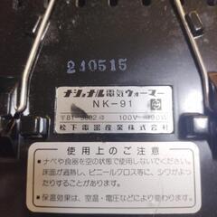 🔥レトロな新品未使用のナショナル電気ウォーマー　動作確認済の画像