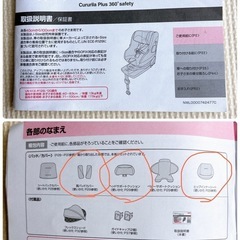 【説明書つき】Aprica ISOFIXチャイルドシートの画像