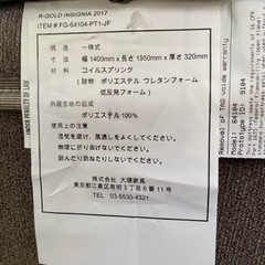 【美品】大塚家具 REGALIA インシグニア　ダブルサイズマッドレス　キングスダウン【定価249,000円】の画像