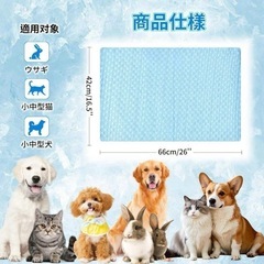 新品 ペット 冷却マット 西彼、長崎市、大瀬戸町相談可の画像