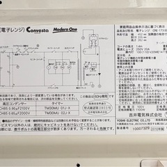 電子レンジの画像