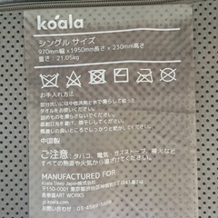 new coala マットレスの画像