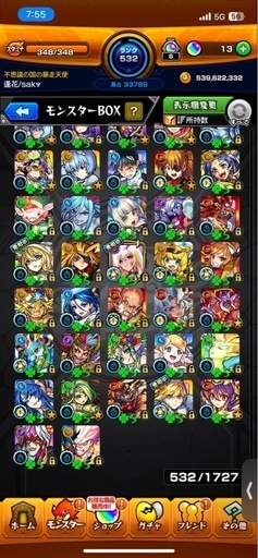 モンスト