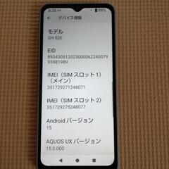 docomo版AQUOSwish4（SH-52E）SIMフリーの画像