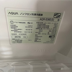 AQUA冷凍 冷蔵庫 2016年 の画像