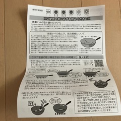 新品・鉄製フライパンの画像