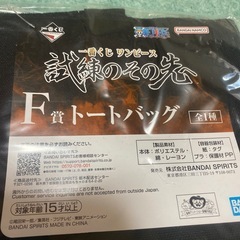 ワンピース トートバッグの画像