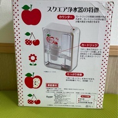 【非売品】 ハローキティ　スクエア浄水器の画像