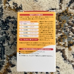 母乳実感3L 1つの画像