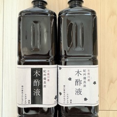 木酢液　1L✖️2本　新品未使用の画像
