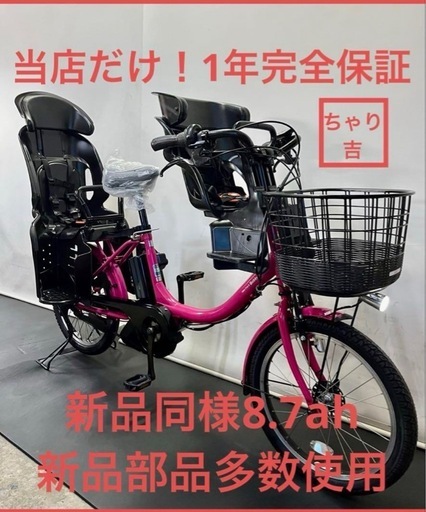 1年保証 送料無料　新品部品多数使用　ヤマハ　パスバビー　20インチ　3人乗り　電動アシスト自転車　g715