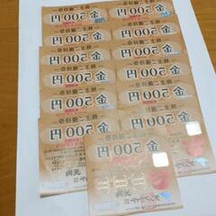 テンアイランド優待券