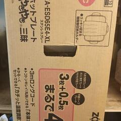 最終値下げやきやき三昧ホットプレートの画像
