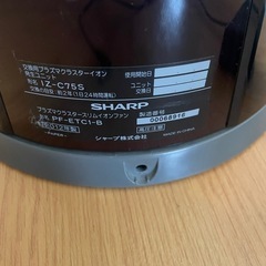 SHARP シャープ　プラズマクラスター　スリムイオンの画像