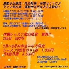 ダンスってこんなに楽しかったんだ✨