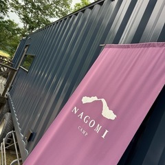 グランピング清掃★未経験ok【8/6-17】期間限定スタッフ募集/那須塩原市関谷の画像