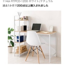 (受付終了)
ラック付きPCデスクの画像
