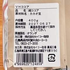 純ココア 400gの画像