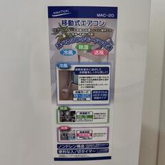 ナカトミ移動式クーラーの画像