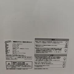 ナカトミ移動式クーラーの画像