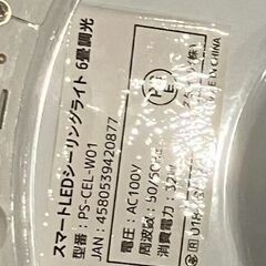 LEDシーリングライト(8-10畳用・リモコン付)の画像