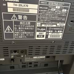 テレビの画像