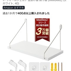 壁掛け棚 