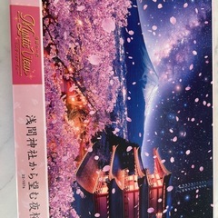 夜桜　パズル　1000ピース