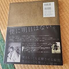 ウォンビンオフィシャルエッセイ写真集の画像