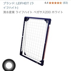 ライフハイト ペガサス200の画像