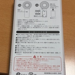 🥀《商談中》手持ちファン　‼️の画像