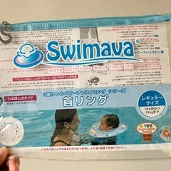 スイマーバの画像