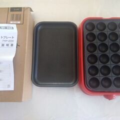 値下げしました　800円　アイリスオーヤマ　ホットプレート　1〜2人用　の画像