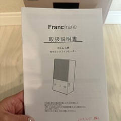 Francfranc🩷ファンヒーターの画像