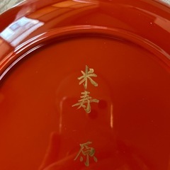 漆器盛り鉢の画像