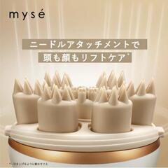 新品【YA-MAN】ミーゼ ニードルヘッドスパリフト MS-31Nの画像