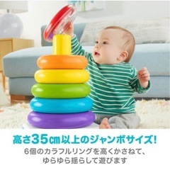 ジャンボゆらりんタワーの画像