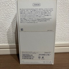 iPhone箱のみの画像