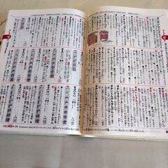 小学館　国語辞典　小学生に　無料の画像