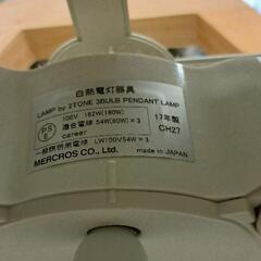 0709-020 2TONE 3BULB ペンダントライトの画像