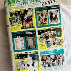 10冊 未読 抜き取り無 ジャンプGIGA 2024 Summer  呪術廻戦② 10冊 未読 抜き取り無 ジャンプGIGA 2024 Summer 呪術廻戦②