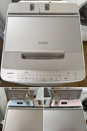 地域限定送料無料　超美品【 HITACHI 】日立 ビートウォッシュ 洗濯9.0㎏ 全自動洗濯機 ナイアガラビート洗浄 液体洗剤・柔軟剤 自動投入 BW-X90