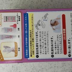 ピンクアッシュ　新品の画像