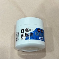 新品！　日高　純馬油　40個まとめ売り早い者勝ち！の画像