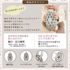 哺乳瓶カバー【新品未使用】の画像