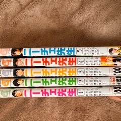 ニーチェ先生1-5巻の画像