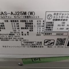 🍧🉐取付込2023年式2,5k8-10畳 分解洗浄済HITACHIの画像