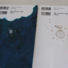 ふしぎシリーズ　値下げしました　宇宙の不思議　こころのふしぎ　2冊で200円の画像