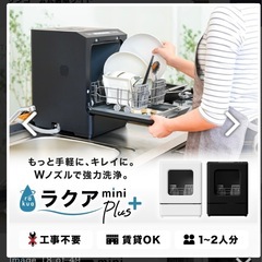 食器洗い機の画像